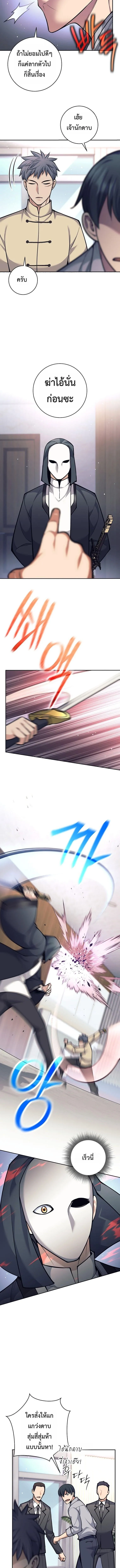 The Illegitimate Who Devours Weapons บ_ตรนอกสมรส ผ_กล_นก_นอาว_ธ ตอนที่ ตอนที่ 72 รูปที่ 6