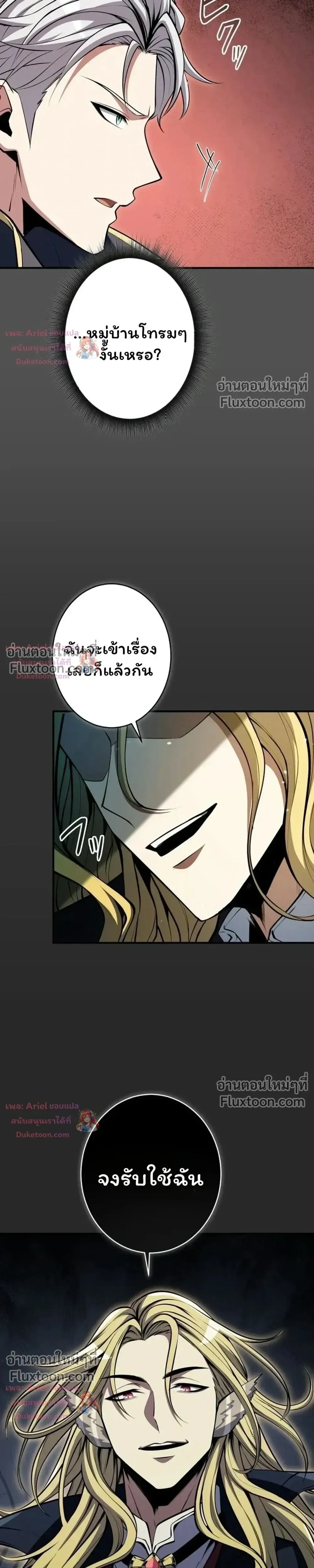 100 Million Years Later The Ultimate Weapon Return อาว_ธส_ดท_าย ต_นข_นมาไร_เท_ยมทานหล_งผ_านไป 100 ล_านป_ ตอนที่ ตอนที่ 19 รูปที่ 29