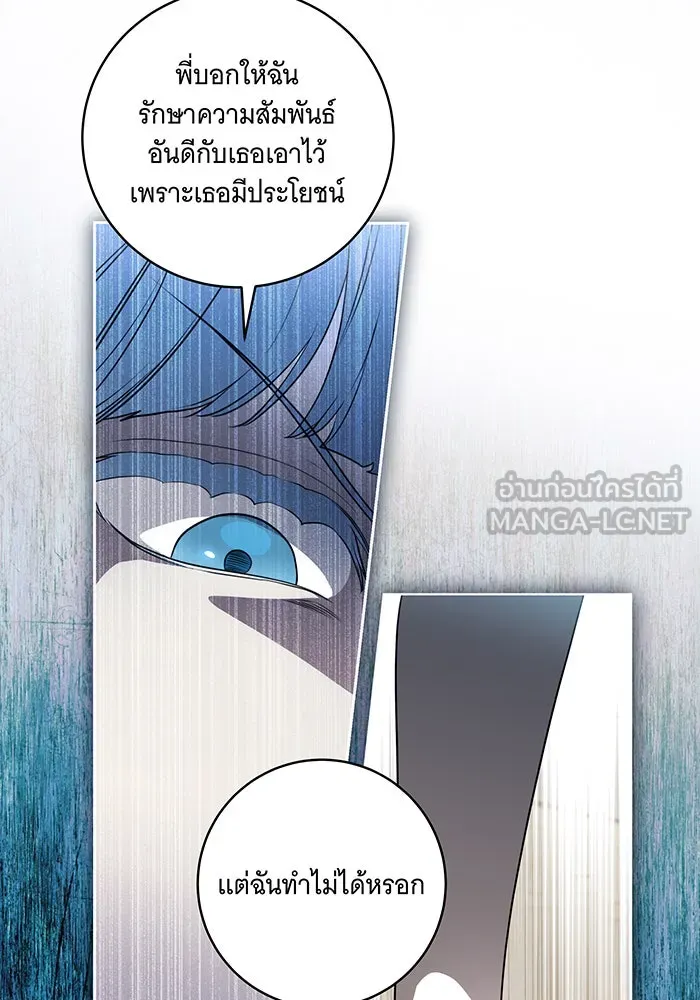 ทุกอย่างที่เสียไป ฉันขอทวงคืน ตอนที่ 44 รูปที่ 42