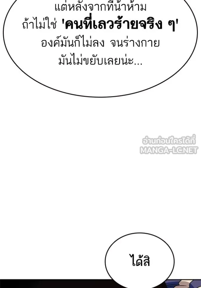 ฃStudy Group ตอนที่ 265 รูปที่ 9