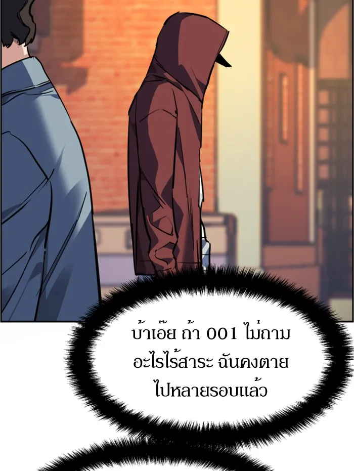 พี่ชายสายบอดี้การ์ด ตอนที่ 53 รูปที่ 88