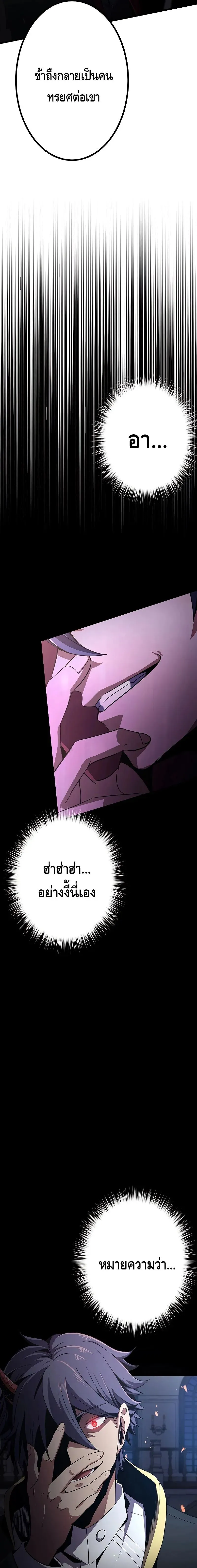 Dungeon Defense ตอนที่ ตอนที่ 20 รูปที่ 17