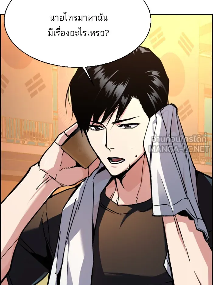 พี่ชายสายบอดี้การ์ด ตอนที่ 40 รูปที่ 123