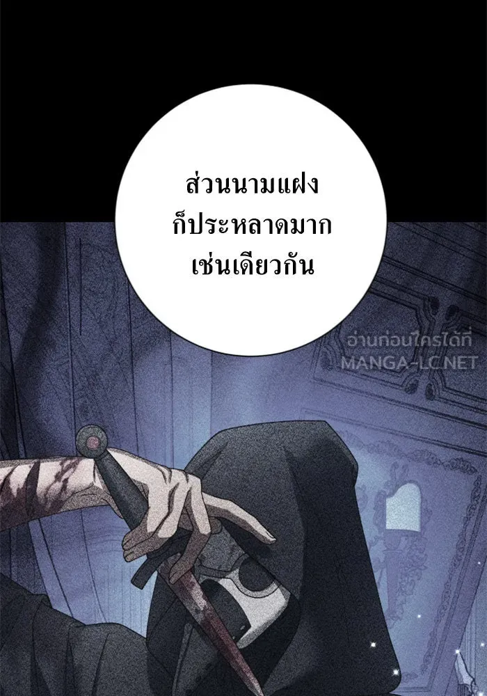 ชิงชีวิตพลิกลิขิตชะตา ตอนที่ 137. ระยะเติบโต รูปที่ 192