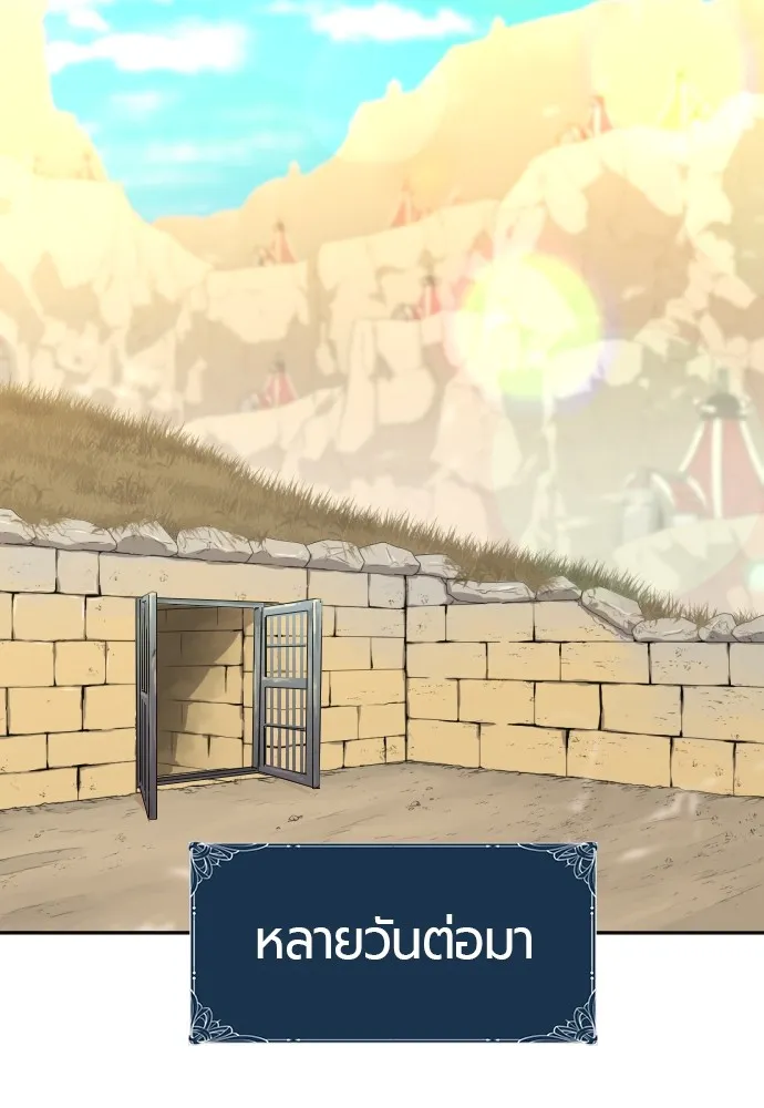 ยอดสถาปนิกผู้พิทักษ์อาณาจักร ตอนที่ 17 รูปที่ 98