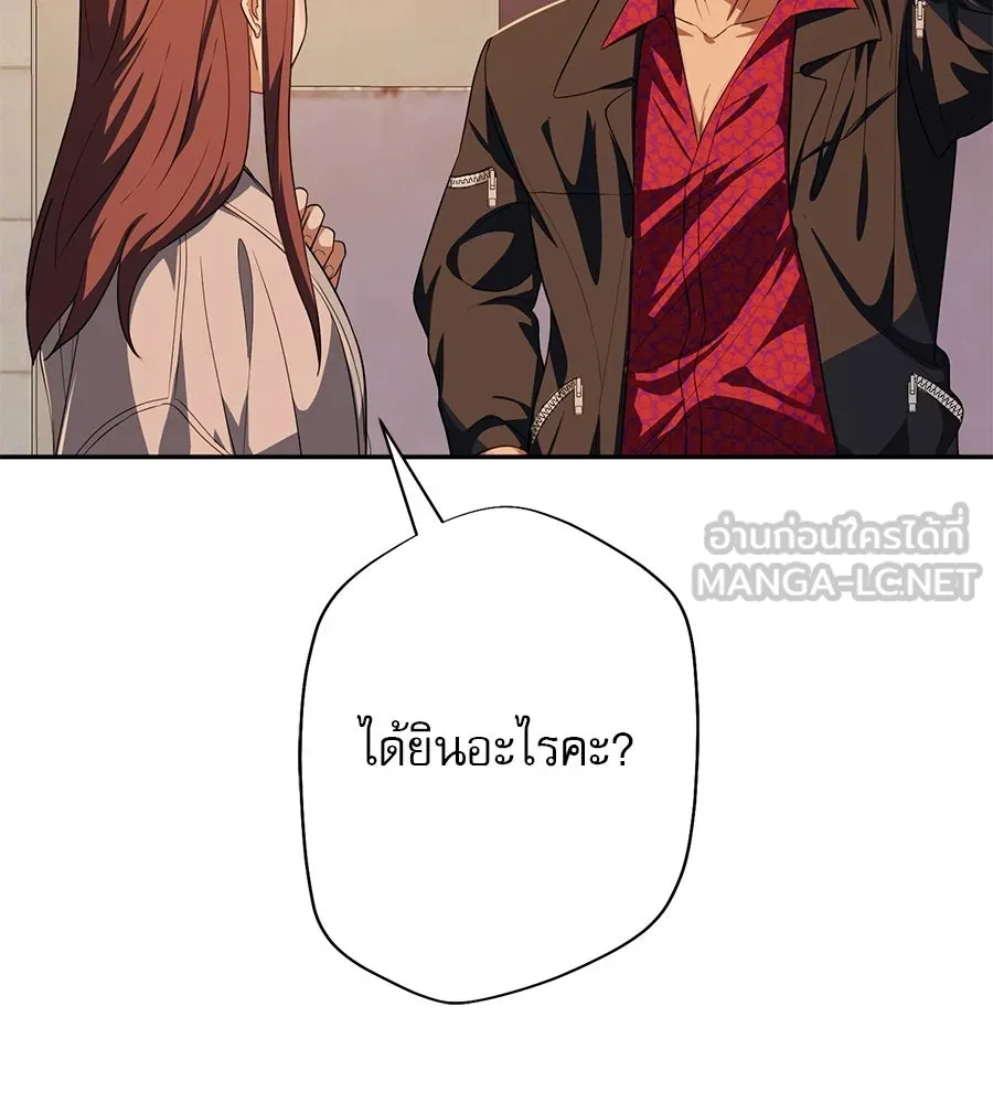 คอลเซ็นเตอร์เปลี่ยนชีวิต ตอนที่ 26 การหายตัวไป รูปที่ 36