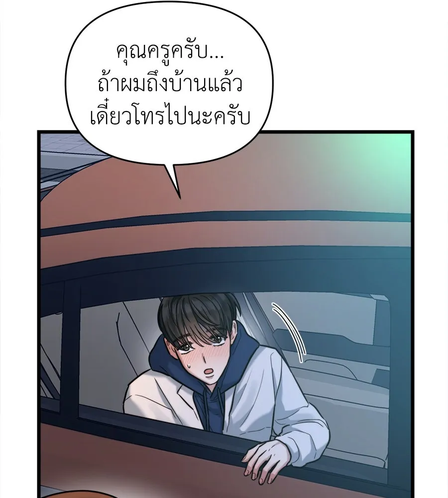 ปรารถนารักอันงดงาม ตอนที่ 23 รูปที่ 2