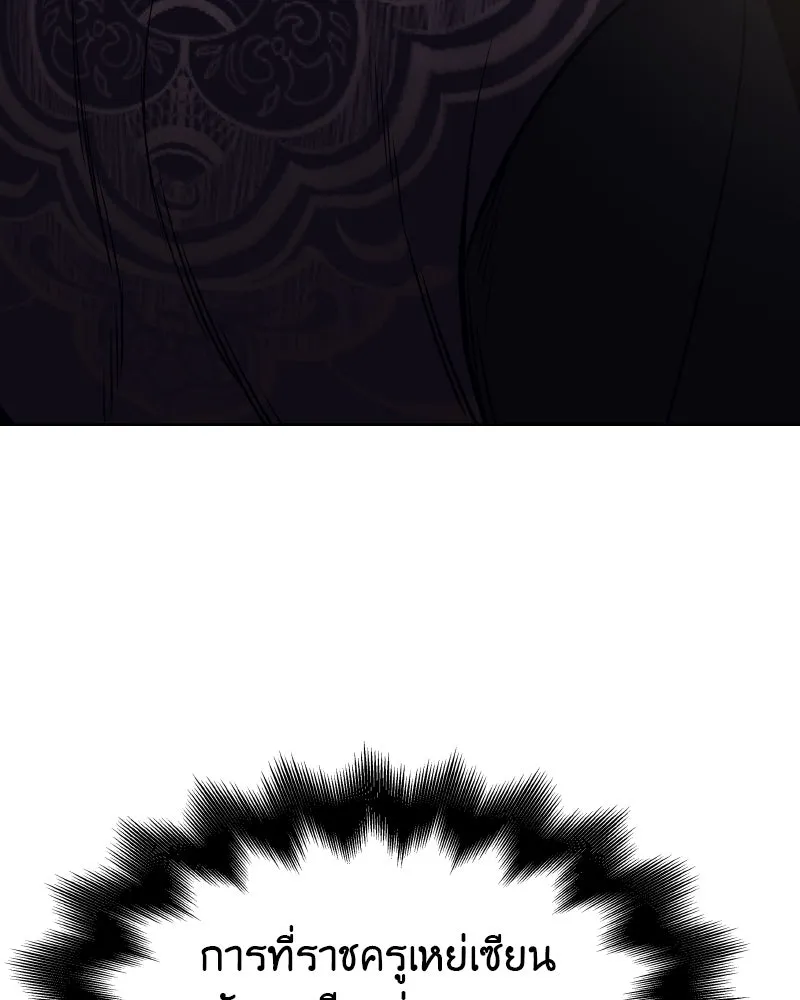 เกิดอีกทีเป็นว่าที่ประมุขลัทธิมาร ตอนที่ 57 รูปที่ 109