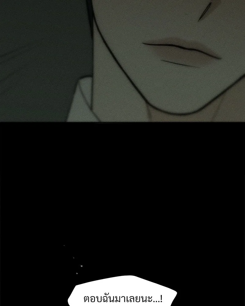 บุปผารุ่มราคะ ตอนที่ 70 รูปที่ 161