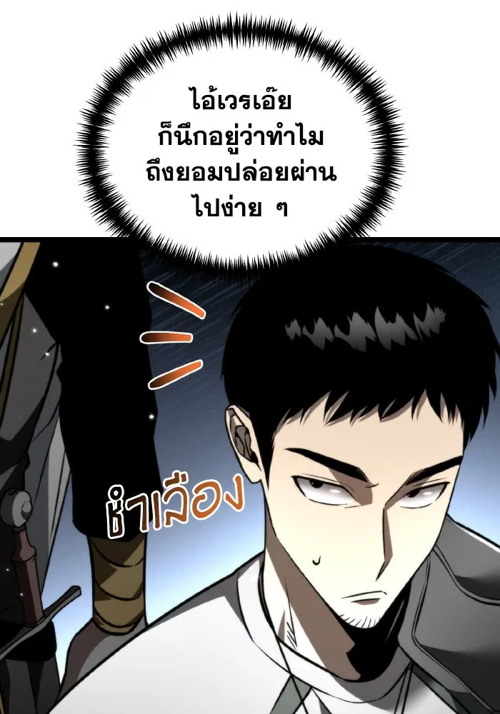 การแข่งขันของผู้เกิดใหม่ ตอนที่ 23 รูปที่ 7