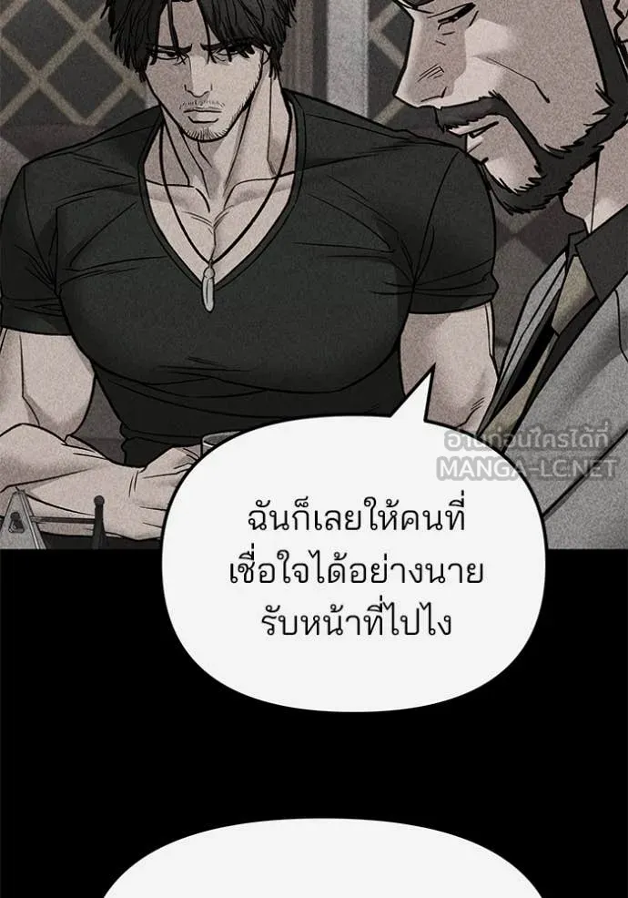 เลวฟาดเลว ตอนที่ 141 รูปที่ 112