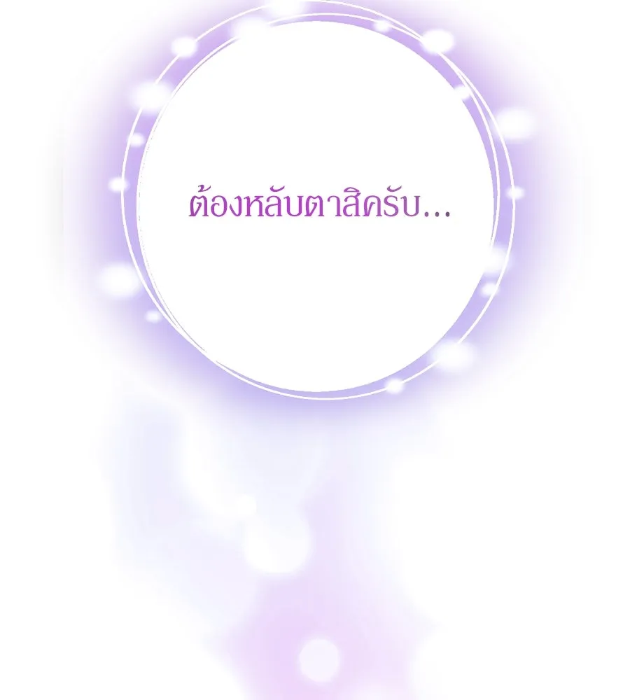 เบื้องหลังรอยยิ้มของเจ้าหญิง ตอนที่ 20 รูปที่ 247