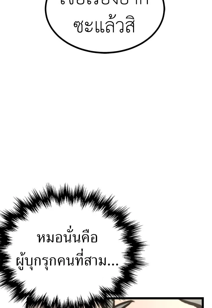 ผู้คุมหมายเลข 0 ตอนที่ 19 รูปที่ 100