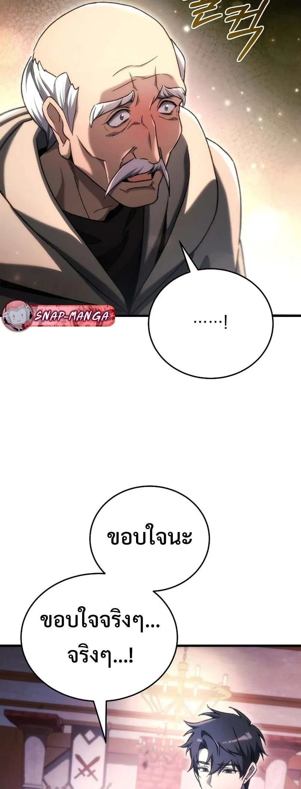 The Genius Blacksmith_s Game เกมเปล_ยนโลกของช_างต_เหล_กในตำนาน ตอนที่ ตอนที่ 36 รูปที่ 10