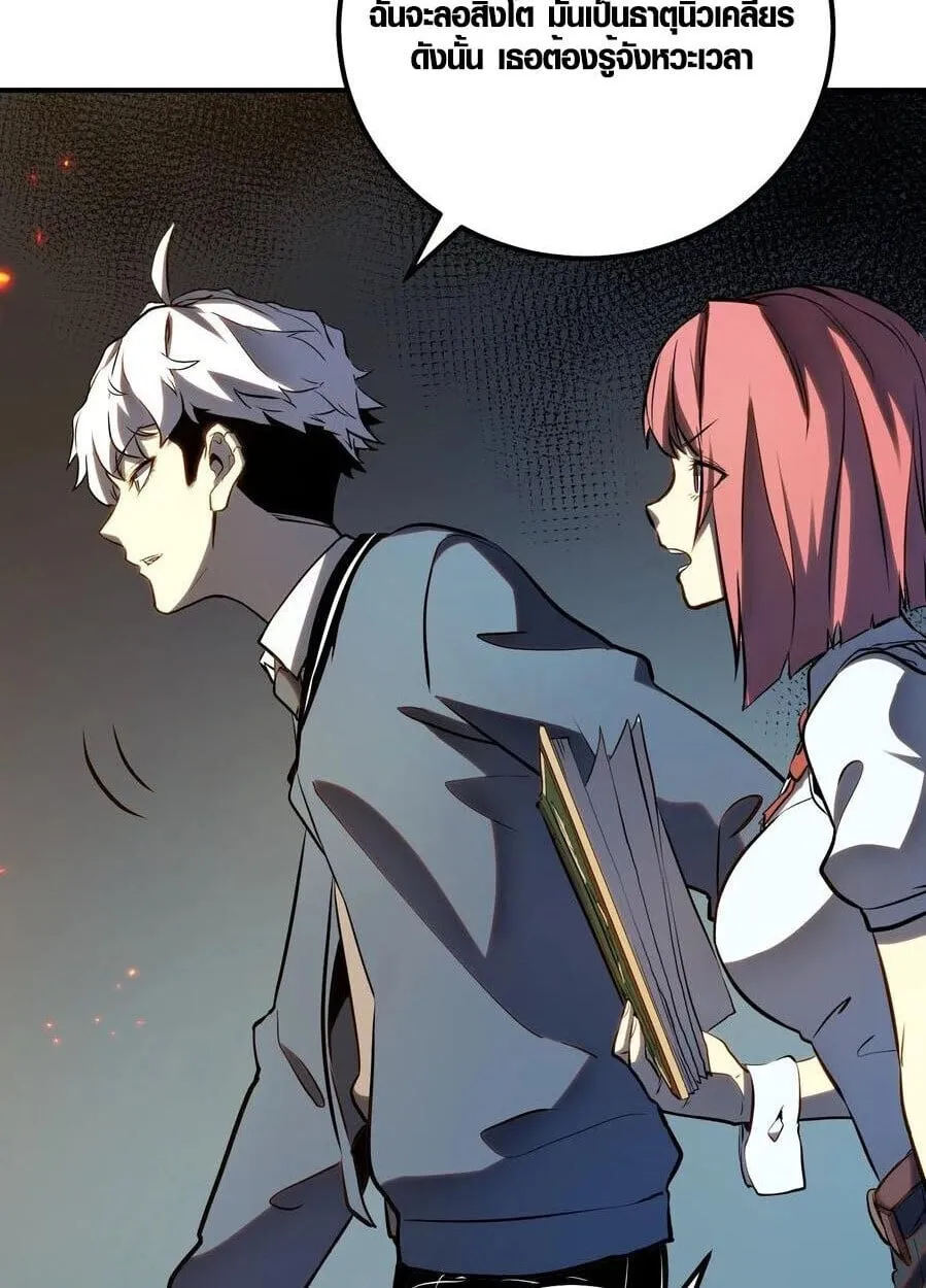 Full-Time Awakening ต_นพล_งไร_ข_ดจำก_ด ตอนที่ ตอนที่ 22 รูปที่ 26