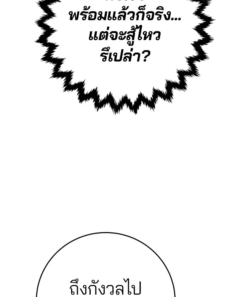 Player ตอนที่ 133 รูปที่ 34
