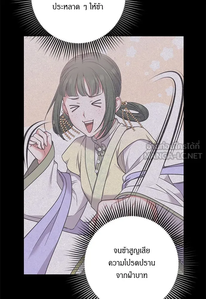 ข้าเนี่ยนะเป็นพระสนม ตอนที่ 5 อยู่ในวังต้องแสร้งทำเป็นไม่รู้ไ รูปที่ 102