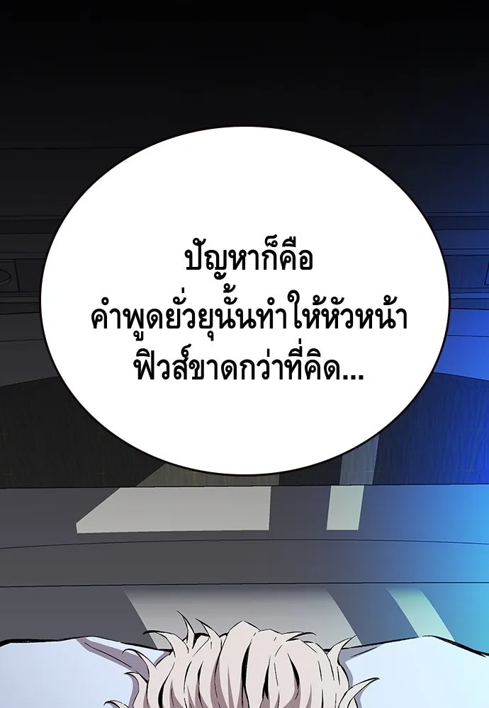 King Game ตอนที่ 42 ต้องเห็นหน้าสักหน่อยจะได้มั่นใ รูปที่ 56
