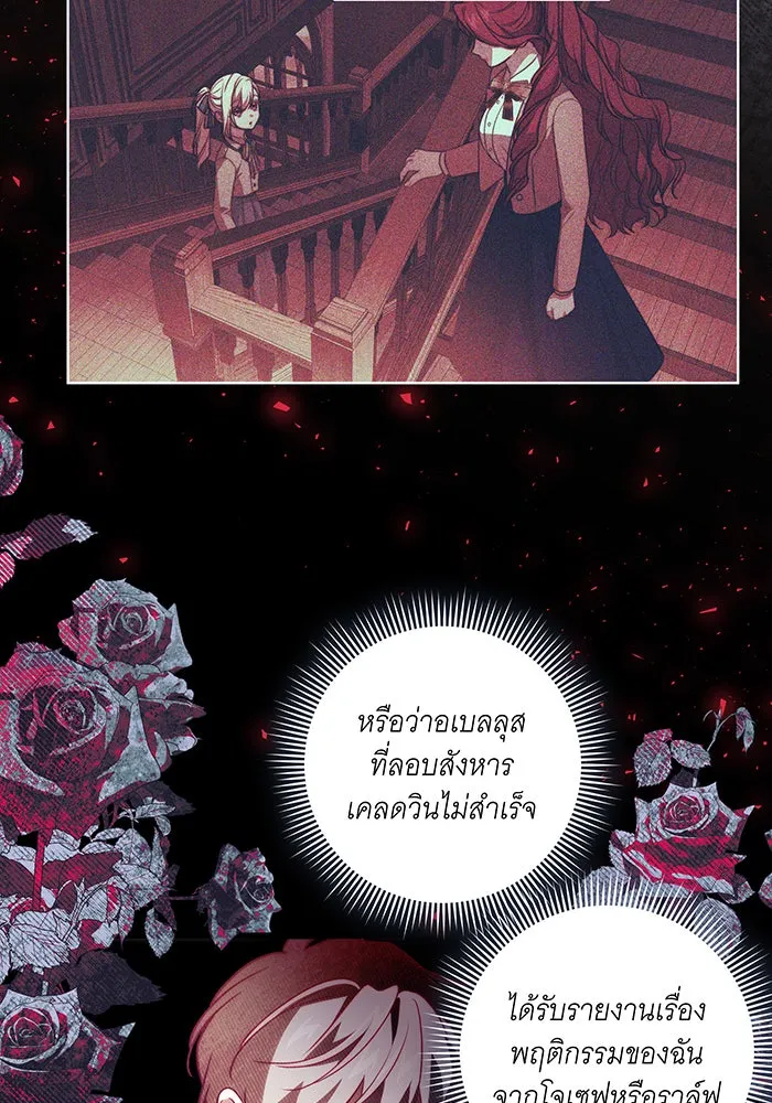 ทุกอย่างที่เสียไป ฉันขอทวงคืน ตอนที่ 36 รูปที่ 80
