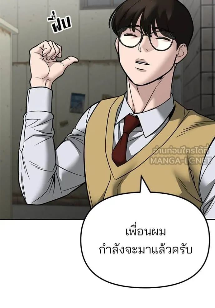 เลวฟาดเลว ตอนที่ 147 รูปที่ 41
