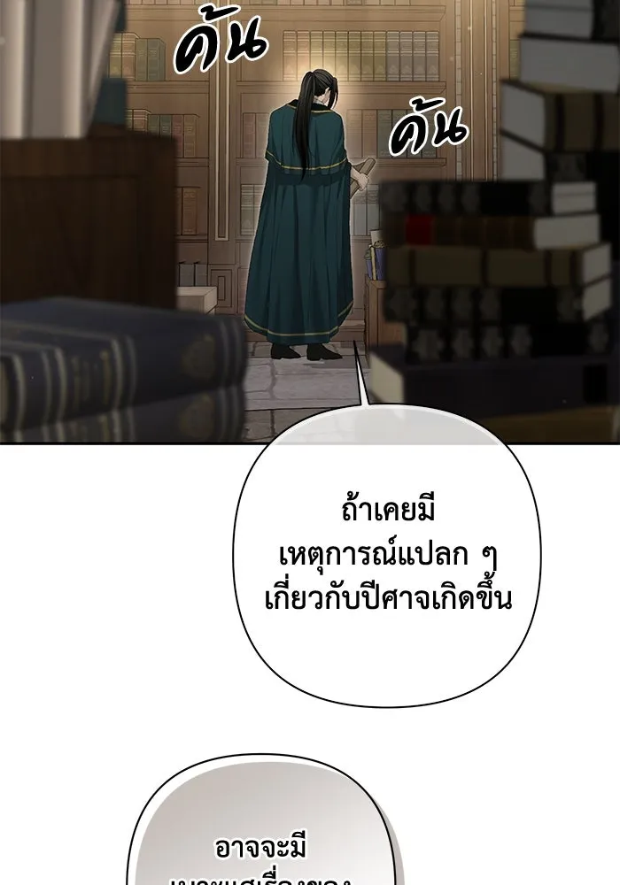 เกมรักด่านสุดท้ายจับนายพระเอก ตอนที่ 25 รูปที่ 74