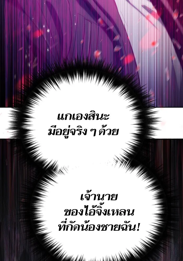 My S-Class Hunters ตอนที่ 86 สัญญาต้องคำสาป รูปที่ 116
