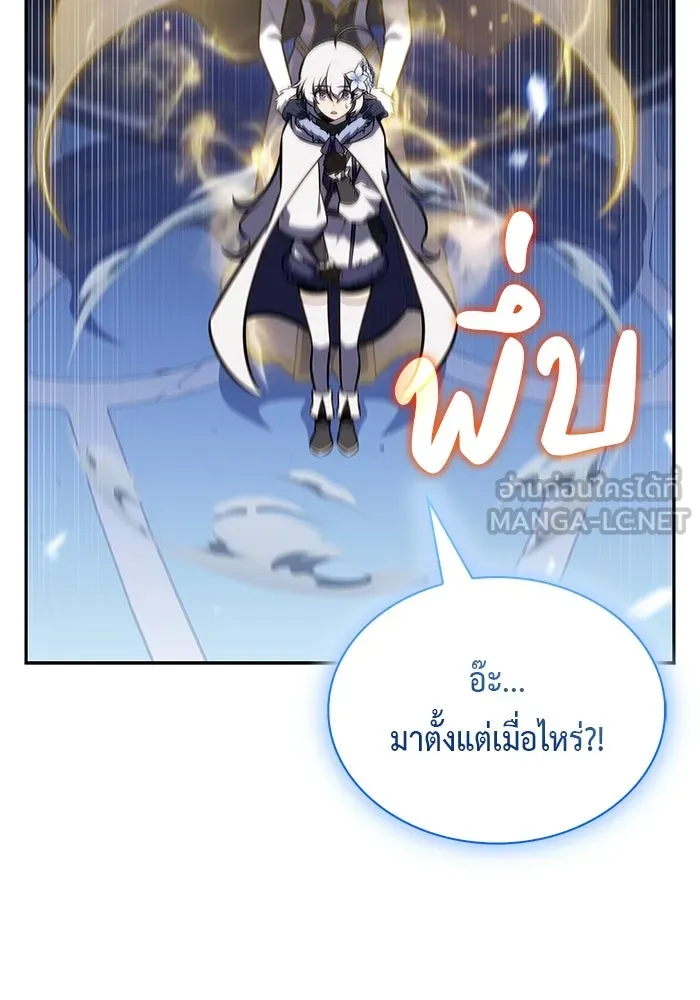 ลูกชายคนเล็กของดยุกคือมือสังหาร ตอนที่ 99 รูปที่ 108