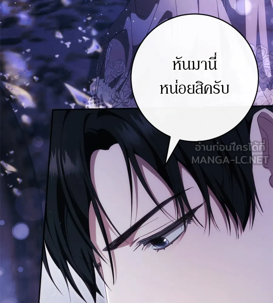 เบื้องหลังรอยยิ้มของเจ้าหญิง ตอนที่ 42 รูปที่ 9