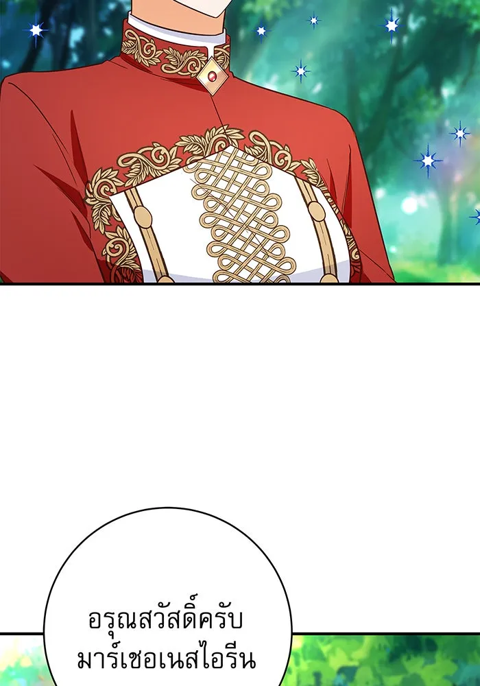 นางร้ายที่ไหนจะมีคุณธรรม ตอนที่ 26 รูปที่ 91