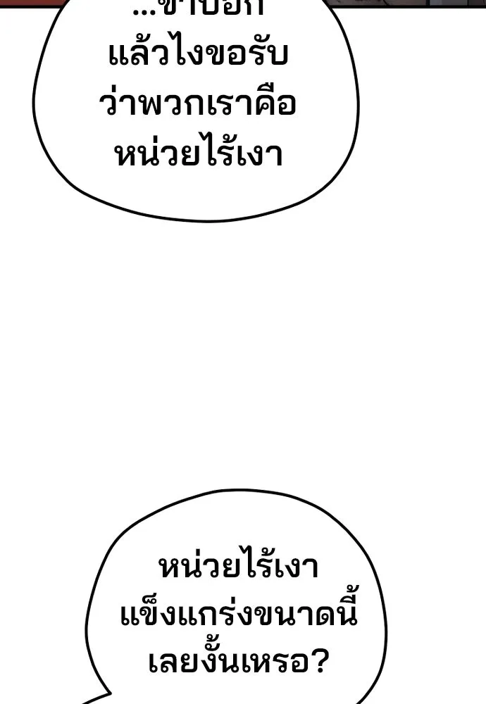 เส้นทางสู่เทพมาร ตอนที่ 101 รูปที่ 22