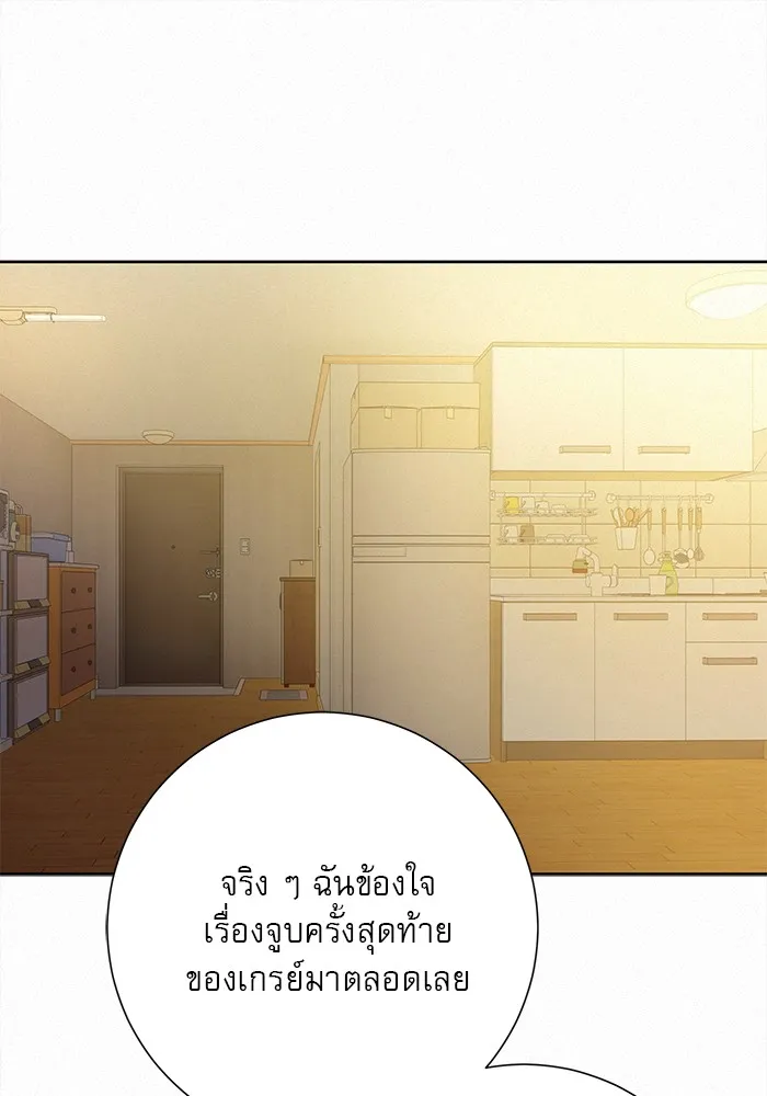 ปฏิบัติการรักวุ่นหัวใจ ตอนที่ 100 รูปที่ 46