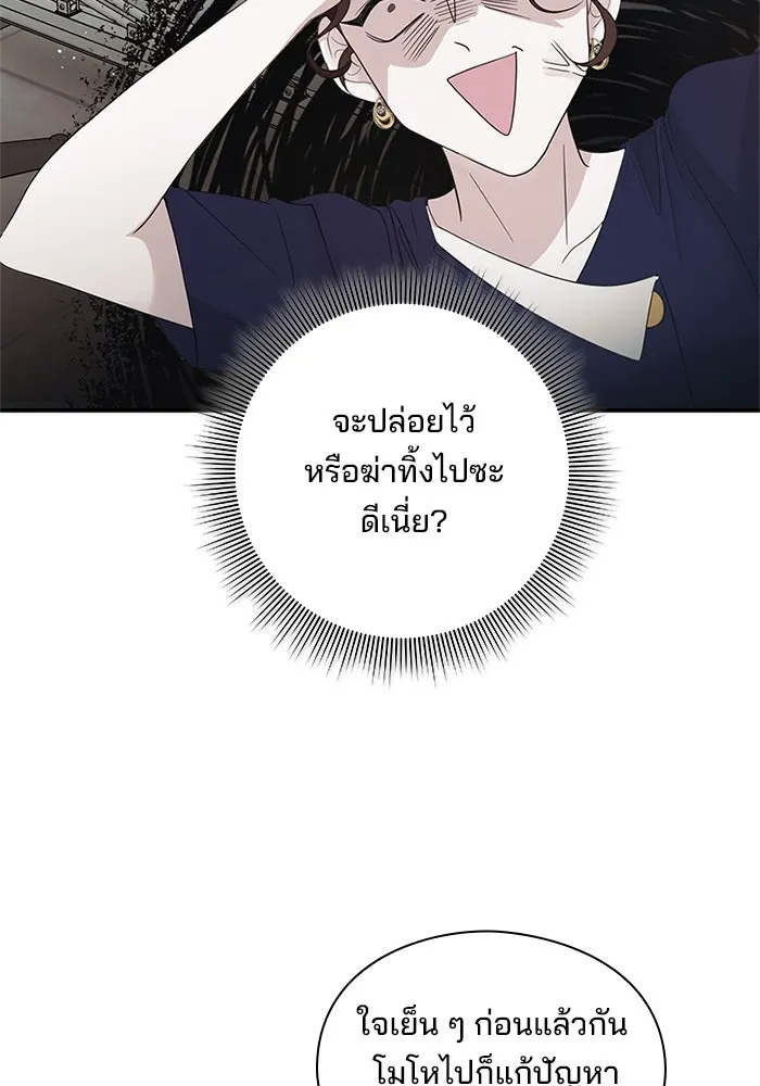 สามีที่ไม่ได้ขอ ตอนที่ 1 รูปที่ 98