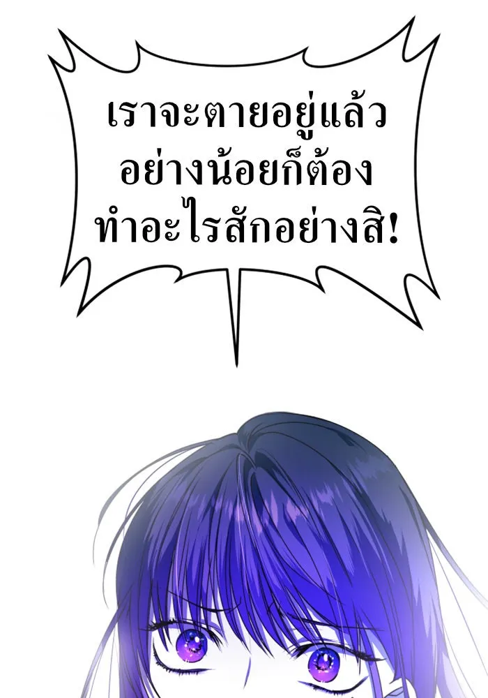 ชิงชีวิตพลิกลิขิตชะตา ตอนที่ 19 สแกนเดิล รูปที่ 139