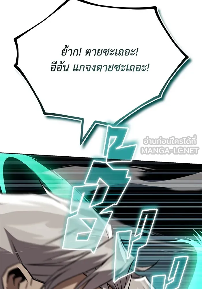 ชีวิตพลิกผันของลอร์ดผู้เกียจคร้าน ตอนที่ 106 ใช้ความรู้สึกต่ำต้อยเป็นแรงผล รูปที่ 15