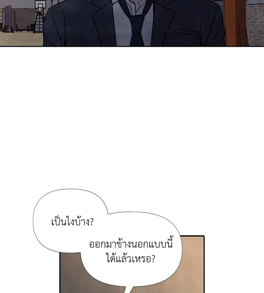 เหตุผลของคนไม่อยากอยู่ ตอนที่ 50 รูปที่ 92
