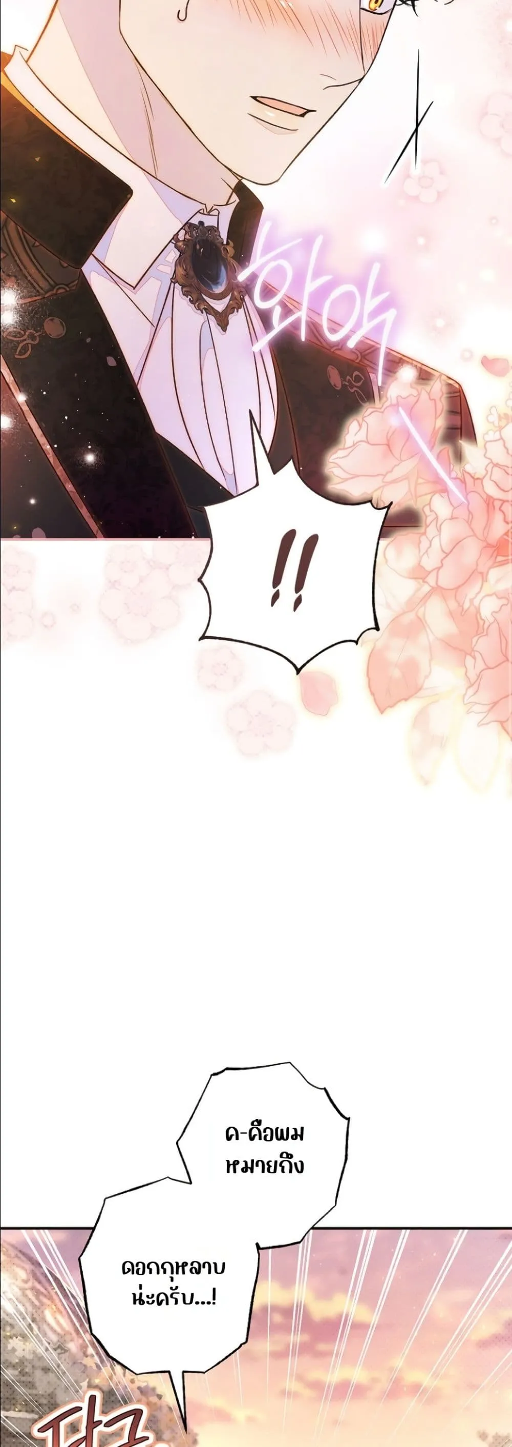Manga-lc-com อ่านมังงะ อ่านการ์ตูน ออนไลน์ ฟรี Dating the Emperor in Secret, but I Don’t Know About It ตอนที่ 1 2 3 4 5 6 7 8 9 10 11 12 13 14 ฟรี ไม่มีโฆษณา Manga-lc - อ่าน มังงะ อ่าน การ์ตูน ออนไลน์ อ่านมังงะ ฟรี