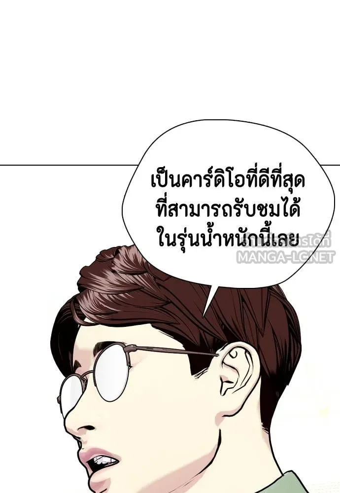 หมาหัวเน่า ตอนที่ 132 รูปที่ 123