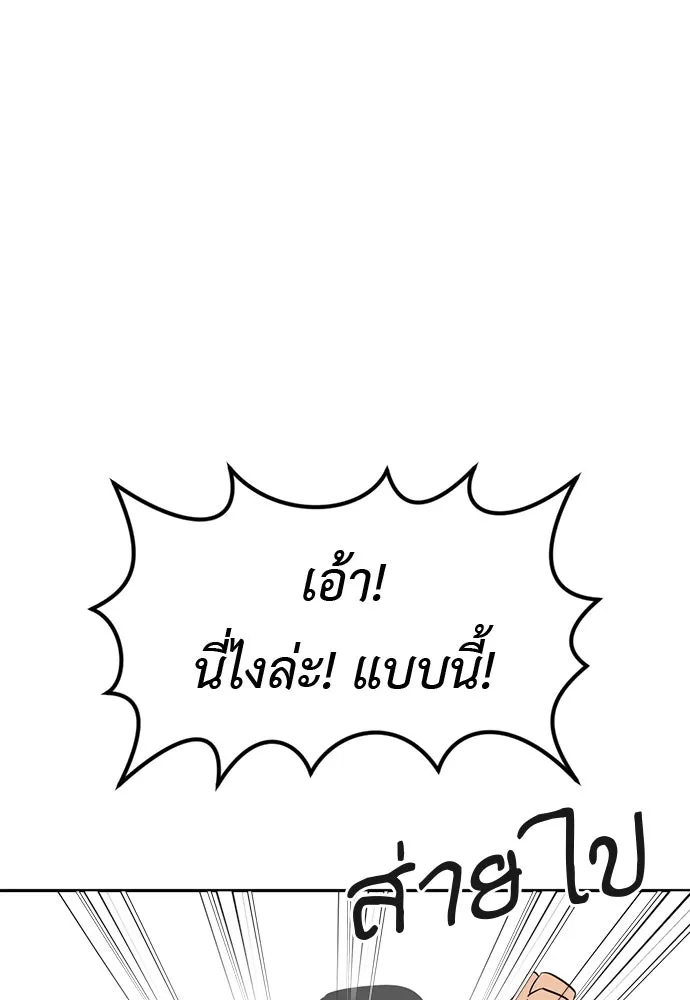 อัศวินเดลิเวอรี ตอนที่ 24 มุ่งหน้าสู่พระราชวัง! รูปที่ 73