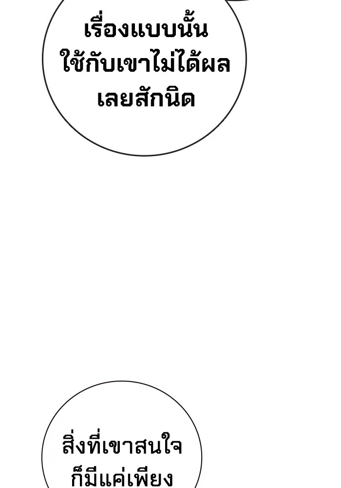 เยาวชนคนคุก ตอนที่ 32 รูปที่ 148