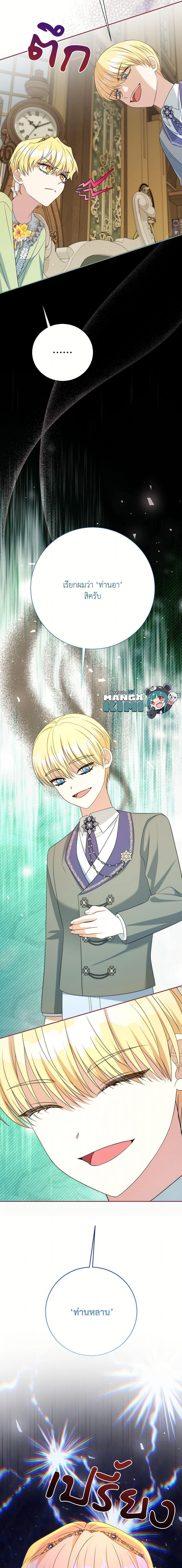 Manga-lc-com อ่านมังงะ อ่านการ์ตูน ออนไลน์ ฟรี I Can’t Keep Up With My Stallion Duke ตอนที่ 1 2 3 4 5 6 7 8 9 10 11 12 13 14 ฟรี ไม่มีโฆษณา Manga-lc - อ่าน มังงะ อ่าน การ์ตูน ออนไลน์ อ่านมังงะ ฟรี