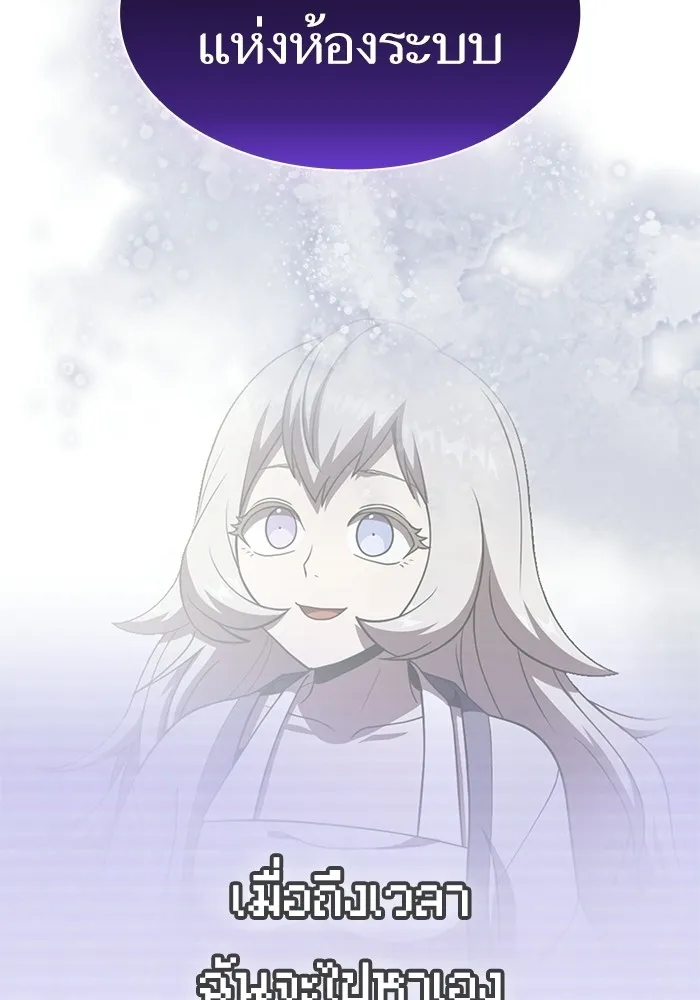 ผู้เล่นขั้นเทพแห่งหอคอยฝึกสอน ตอนที่ 118 รูปที่ 95