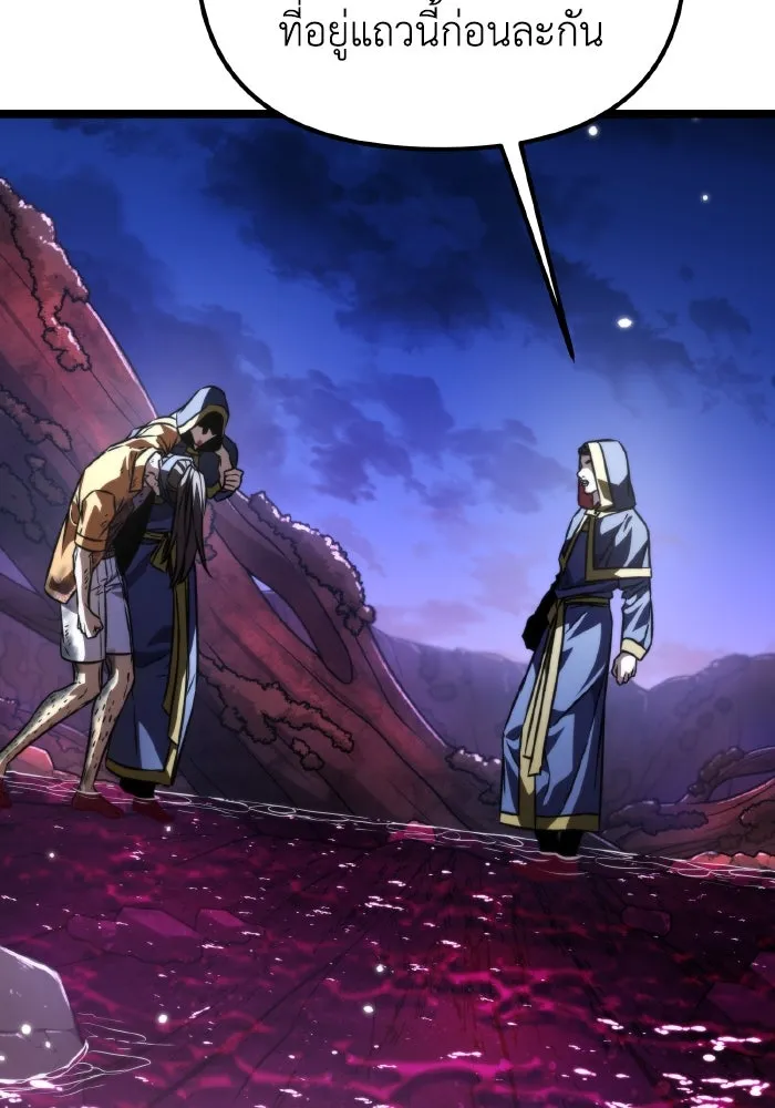 การแข่งขันของผู้เกิดใหม่ ตอนที่ 52 รูปที่ 95