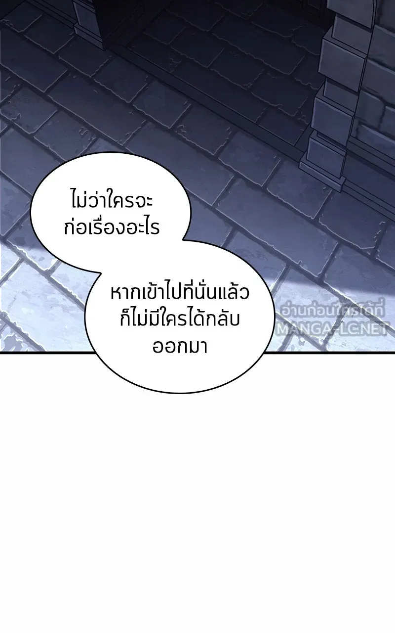 Omniscient Reader อ่านชะตาวันสิ้นโลก ตอนที่ 32 ความรักของคิมดกจา (2) รูปที่ 9