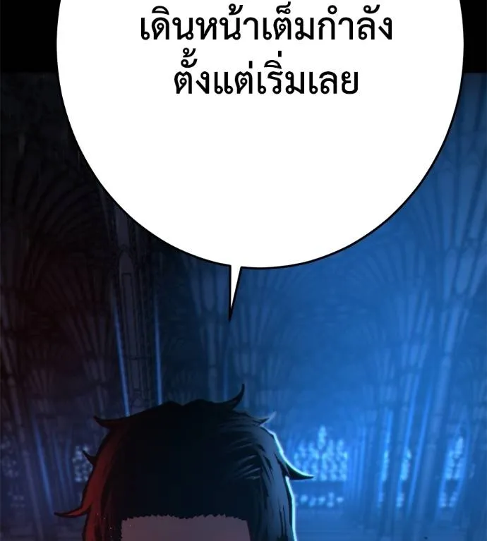 นักสู้ไร้น้ำยา ตอนที่ 36 รูปที่ 223