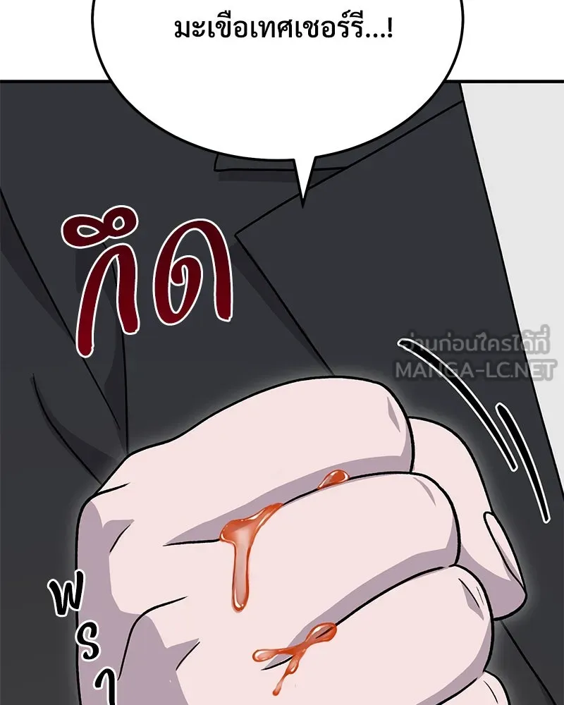 ปลูกผักพิชิตหอคอย ตอนที่ 39 รูปที่ 78