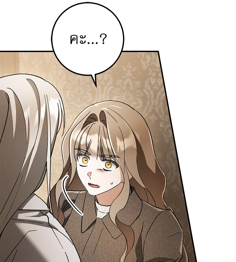 เรือนจำรัก ตอนที่ 71 รูปที่ 145