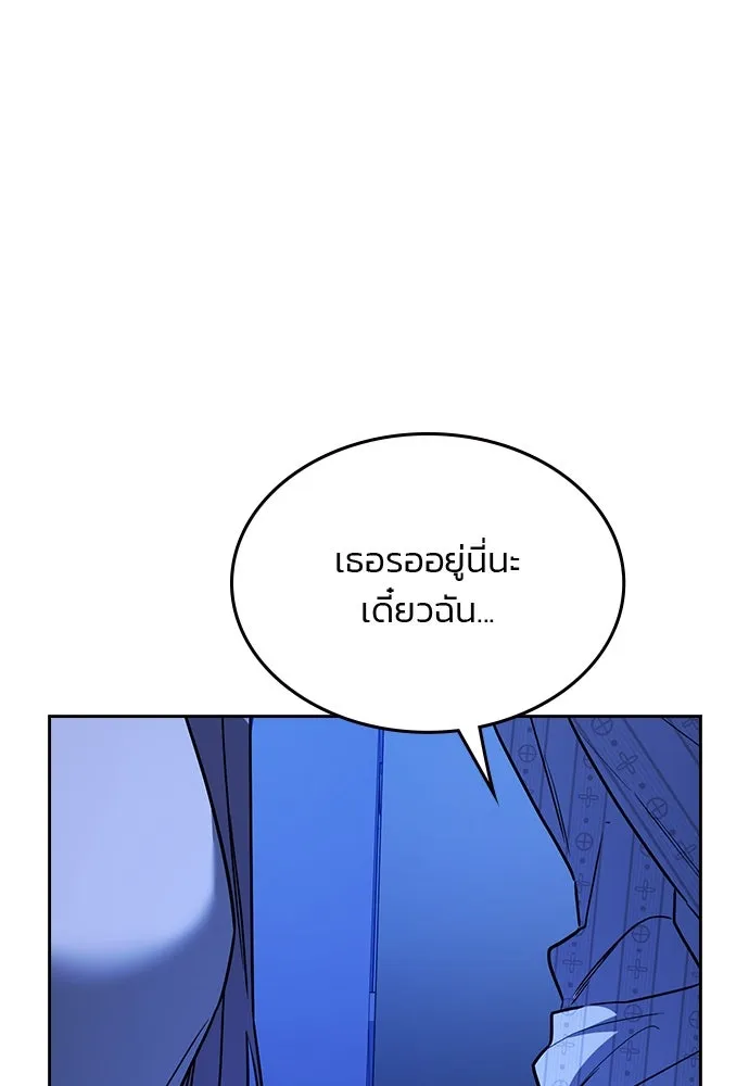 รักแล้วห้ามเลิก ตอนที่ 35 รูปที่ 23