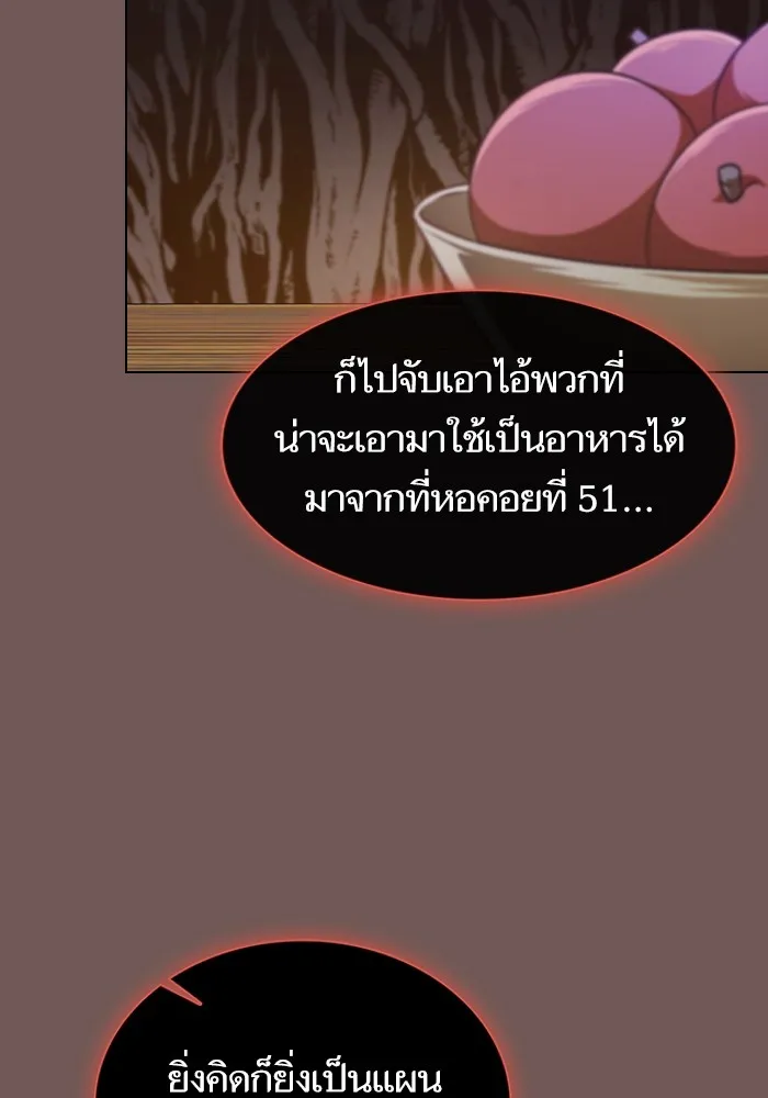 ผู้เล่นขั้นเทพแห่งหอคอยฝึกสอน ตอนที่ 173 รูปที่ 95