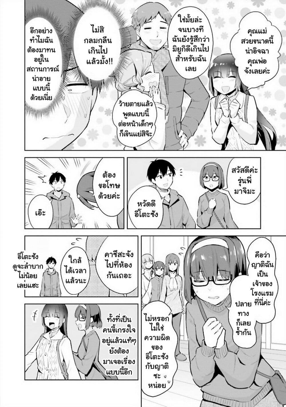 Manga-lc-com อ่านมังงะ อ่านการ์ตูน ออนไลน์ ฟรี Jitsu wa Imouto Deshita. ~Saikin dekita Giri no Otouto no Kyorikan ga Yatara Chikai wake~ ตอนที่ 1 2 3 4 5 6 7 8 9 10 11 12 13 14 ฟรี ไม่มีโฆษณา Manga-lc - อ่าน มังงะ อ่าน การ์ตูน ออนไลน์ อ่านมังงะ ฟรี