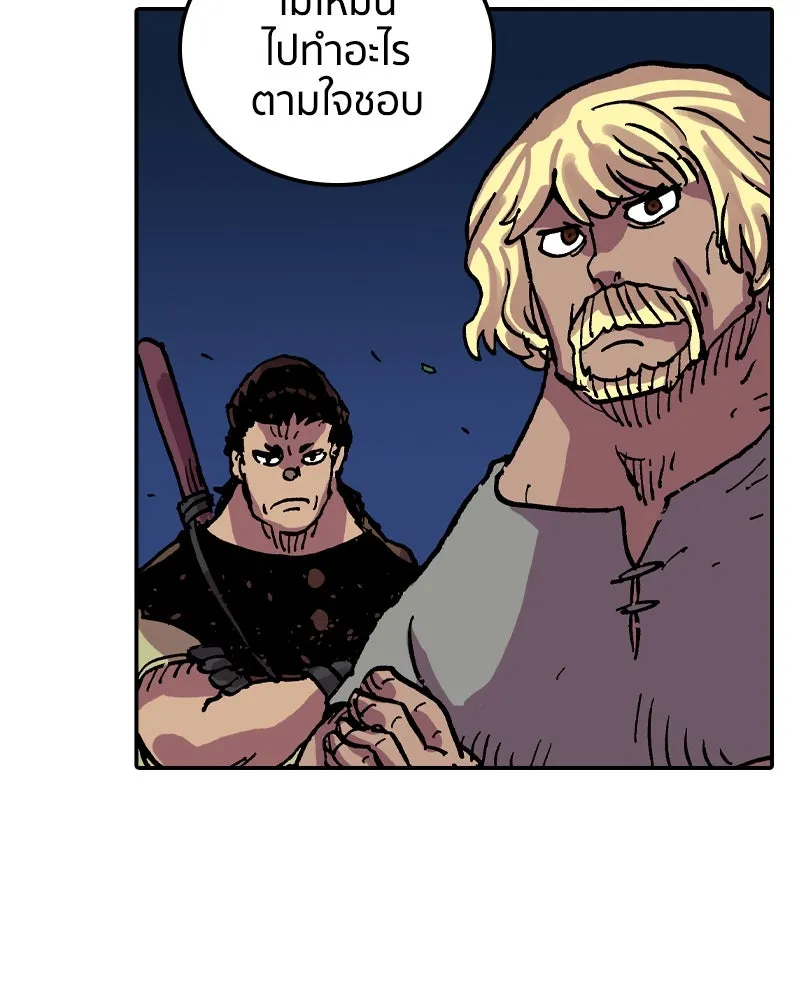 เคลวาเทส อสูรจอมราชัน ตอนที่ 33 เวทมนตร์ขั้นสุดยอด (2) รูปที่ 23